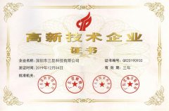 中国高新技术企业